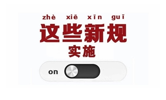 6項(xiàng)醫(yī)療器械行業(yè)標(biāo)準(zhǔn)7月1日實(shí)施