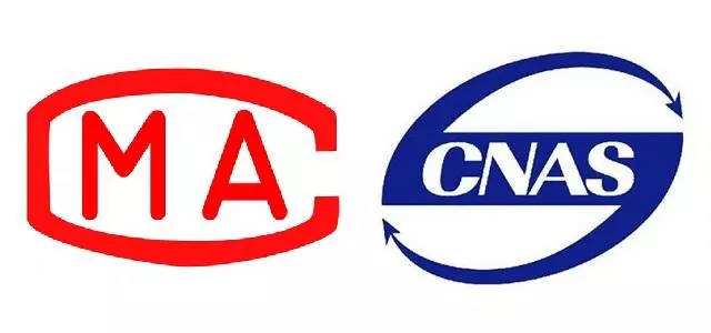 新舊標準換版，CMA、CNAS還能使用舊標準嗎？