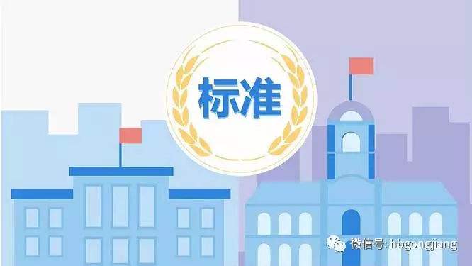 7月起，這些國家標準正式實施