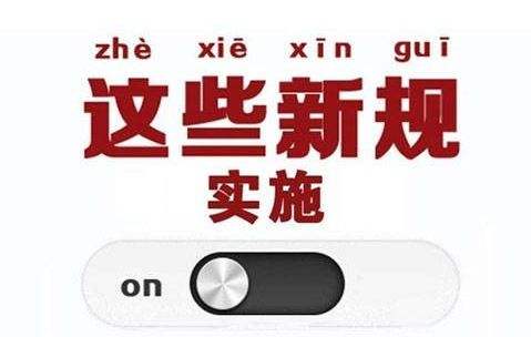 國際認(rèn)證新規(guī)已實(shí)施!出口泰國，韓國，英國注意