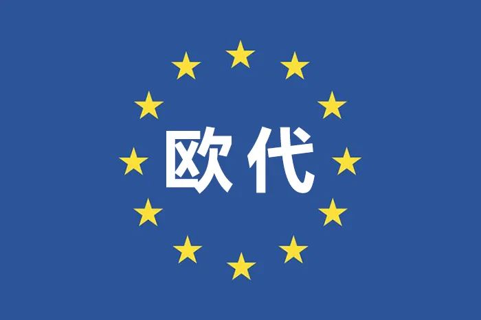 7月16日起 沒有歐代即屬違法 出口歐盟的CE商品注意